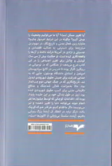 بی طرف نمی توان بود در قطاری که به طرفی می رود